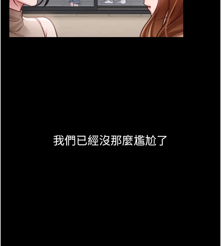 借妻條約第1話-危險的交易