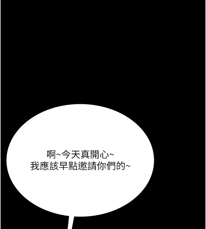 借妻条约第1話-危險的交易