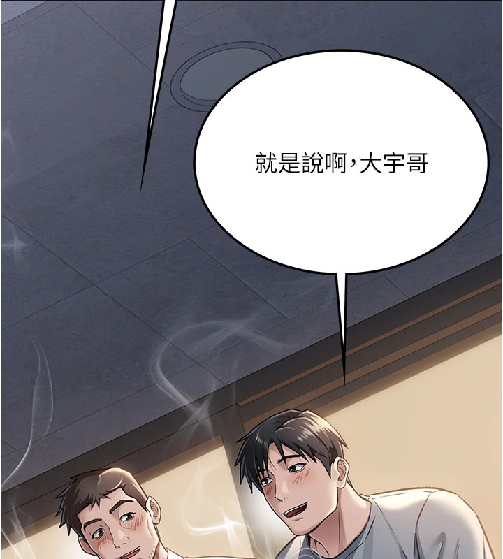 借妻条约第1話-危險的交易