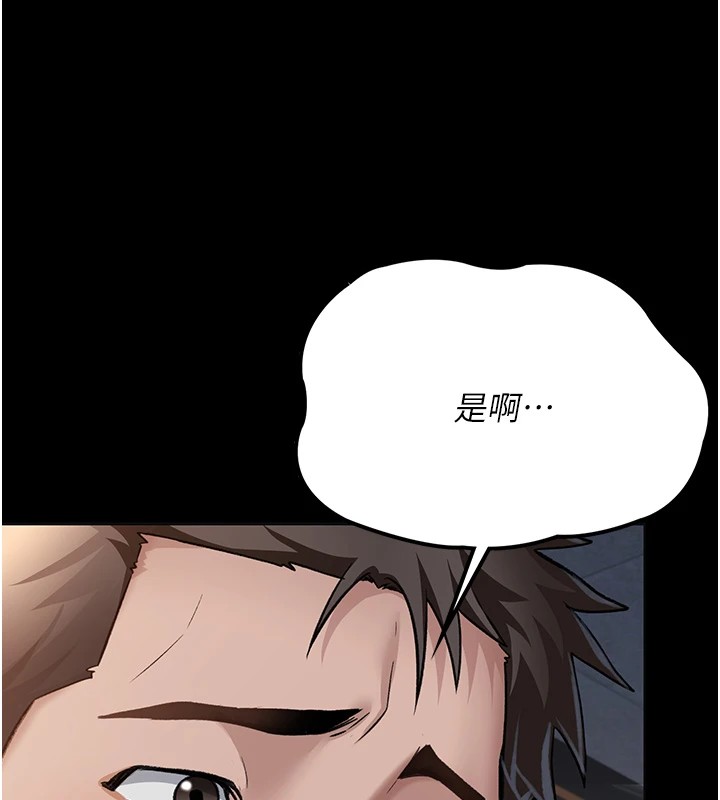借妻条约第1話-危險的交易