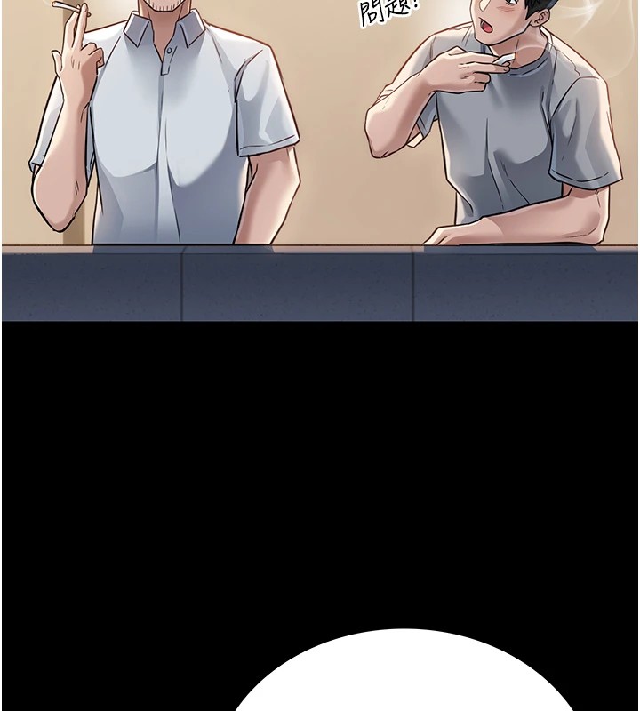 借妻條約第1話-危險的交易