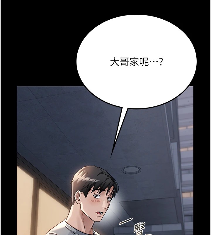 借妻条约第1話-危險的交易