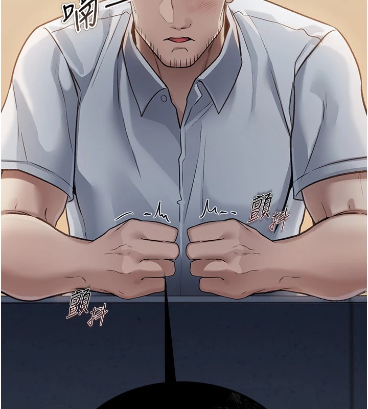 借妻条约第1話-危險的交易