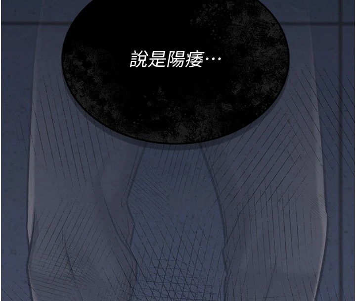 借妻条约第1話-危險的交易