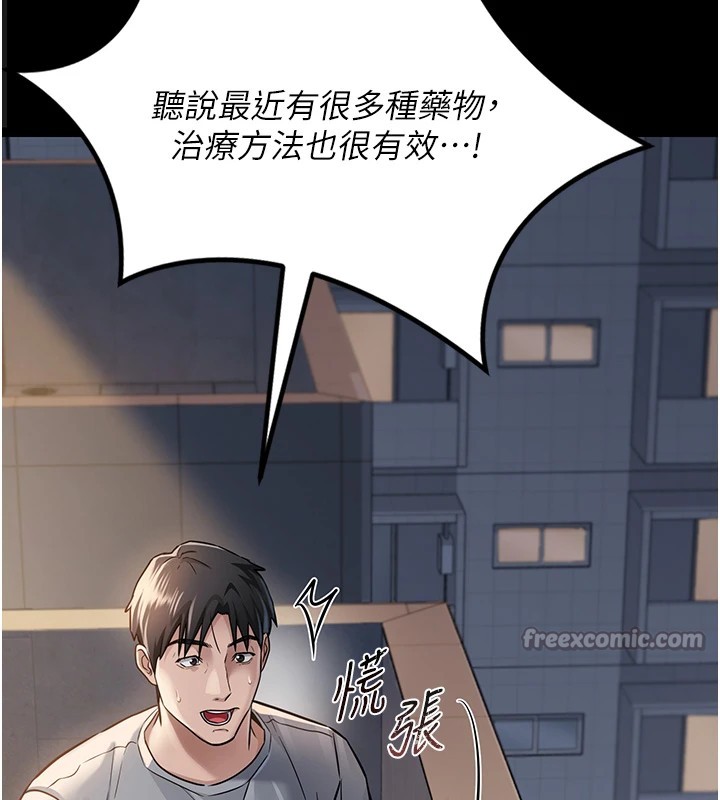 借妻條約第1話-危險的交易