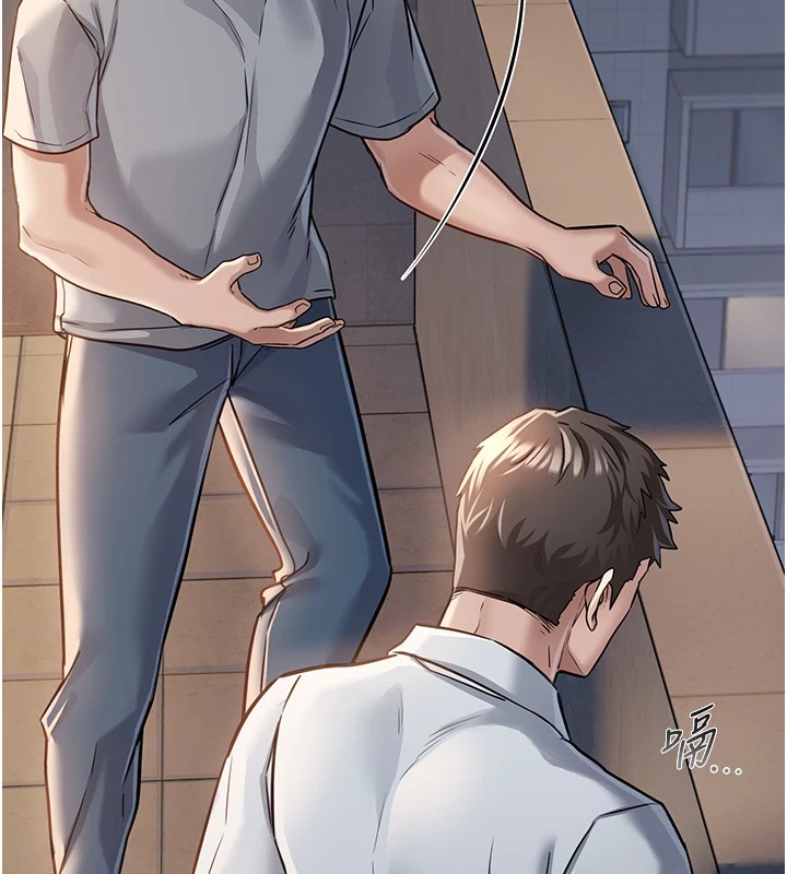 借妻條約第1話-危險的交易