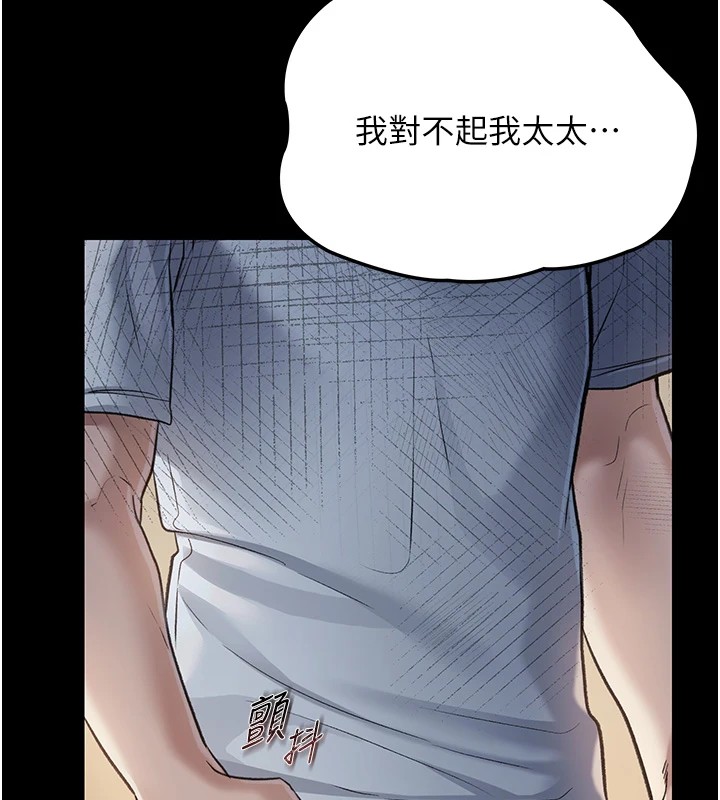 借妻條約第1話-危險的交易