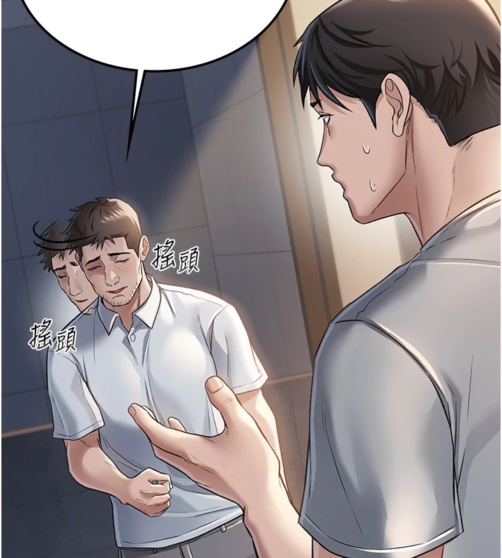 借妻條約第1話-危險的交易