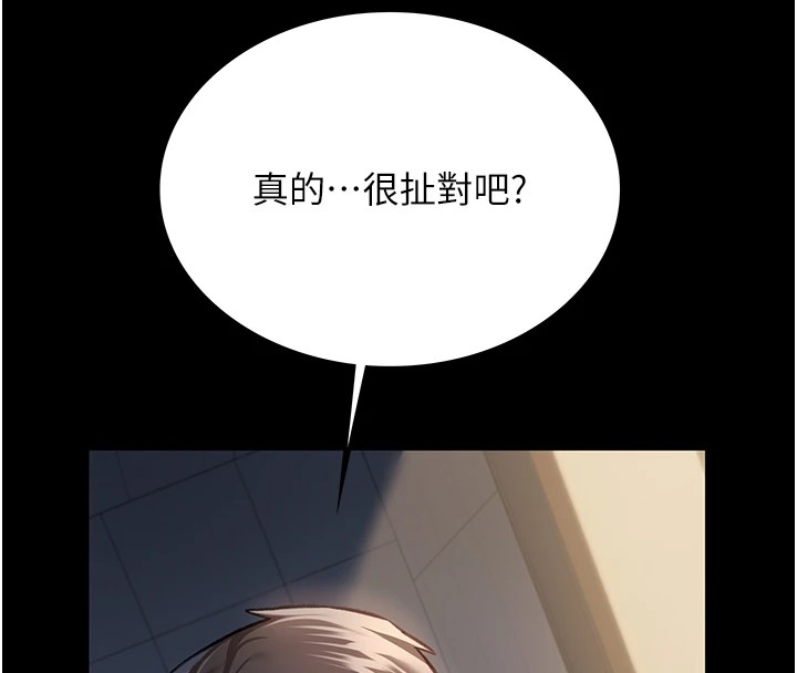 借妻条约第1話-危險的交易