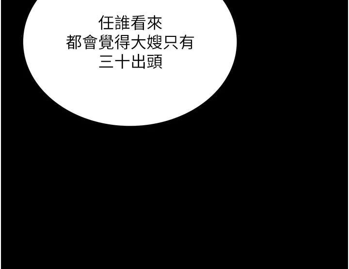 借妻条约第1話-危險的交易