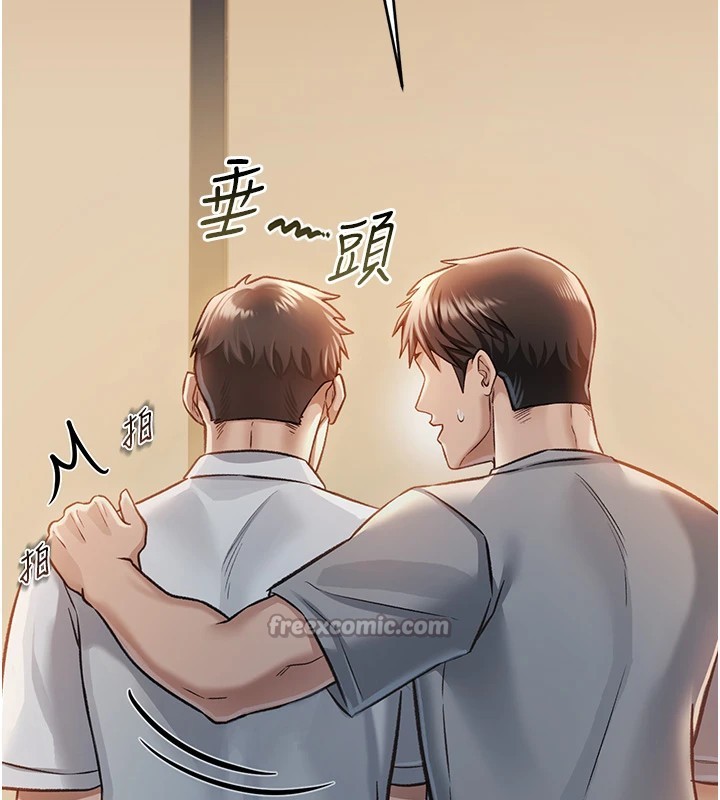 借妻条约第1話-危險的交易