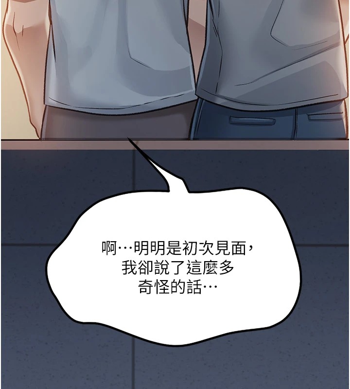 借妻条约第1話-危險的交易