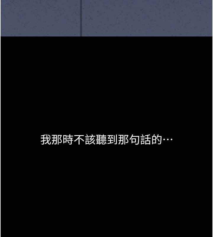 借妻条约第1話-危險的交易