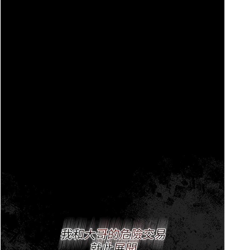 借妻条约第1話-危險的交易