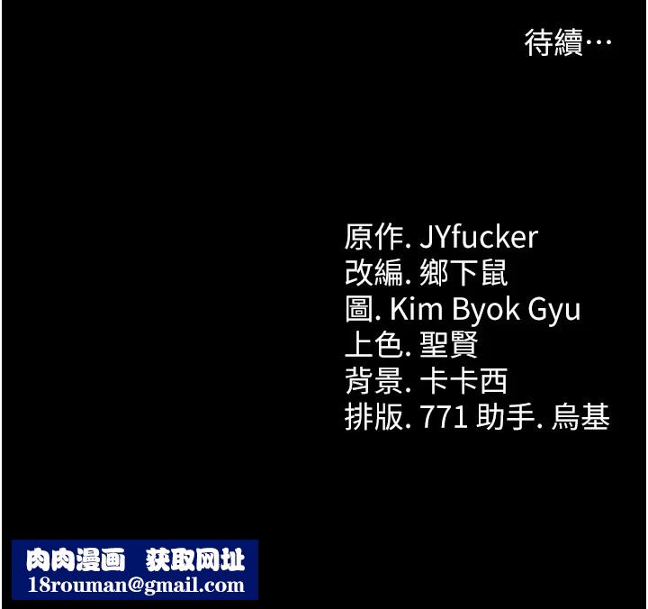 借妻条约第1話-危險的交易