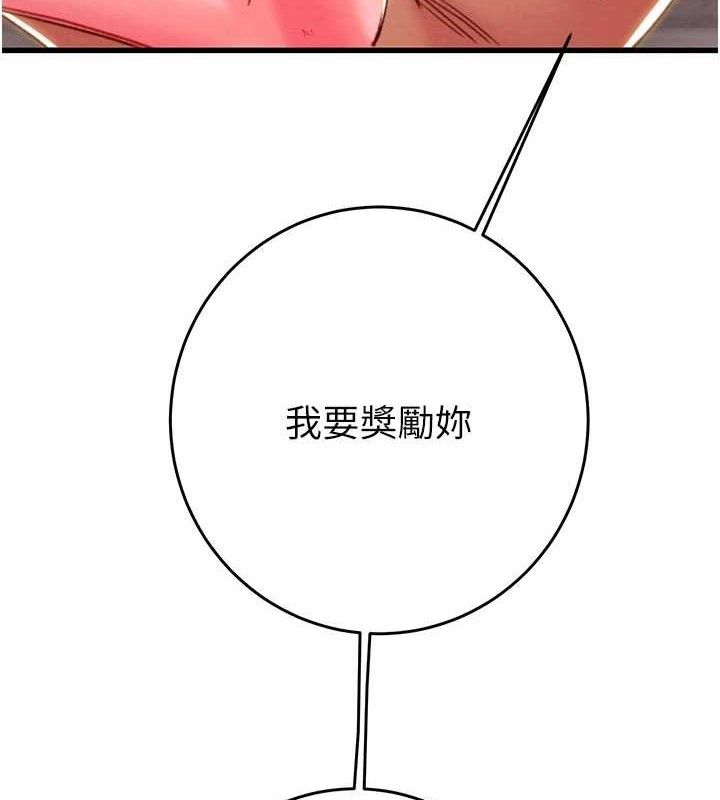 掠夺行动第65話-叫給整棟住戶聽