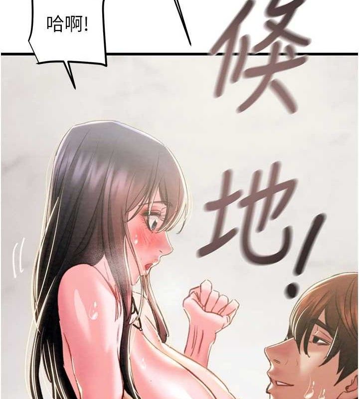 掠奪行動第65話-叫給整棟住戶聽