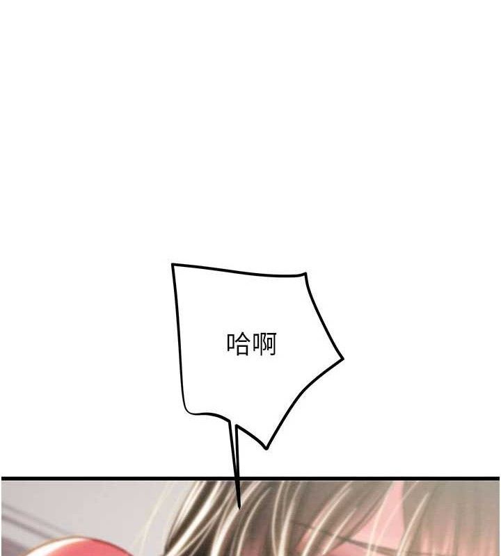 掠奪行動第65話-叫給整棟住戶聽