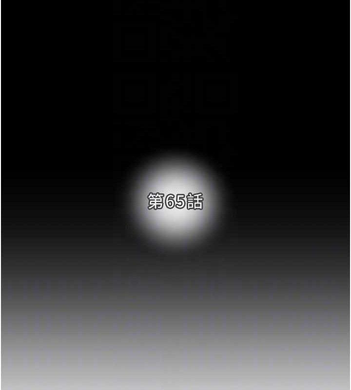 掠奪行動第65話-叫給整棟住戶聽