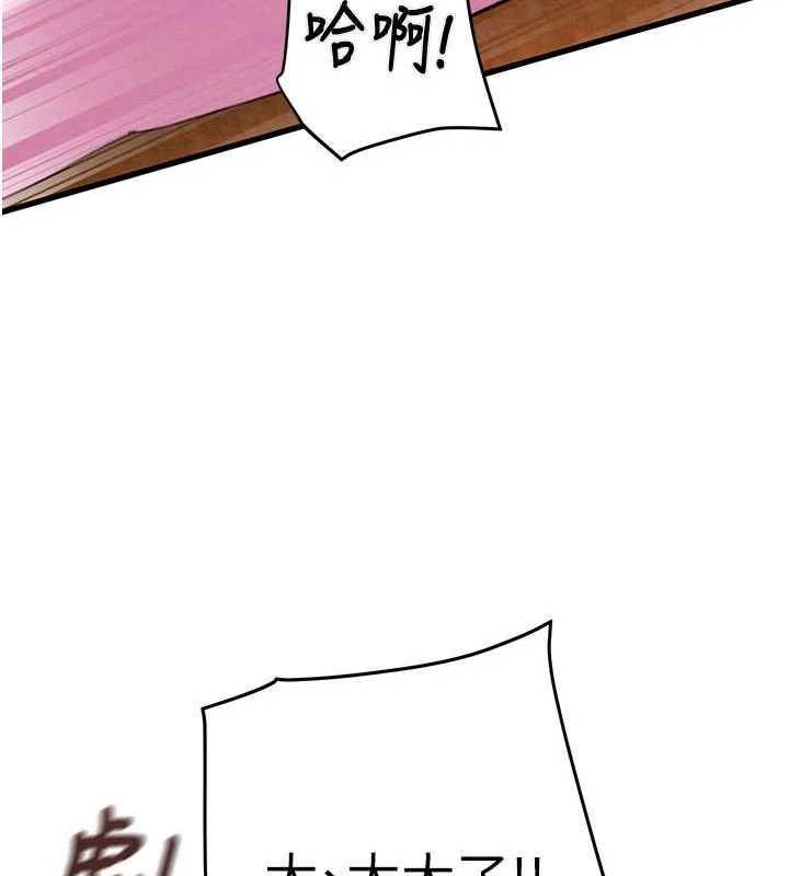 掠夺行动第65話-叫給整棟住戶聽