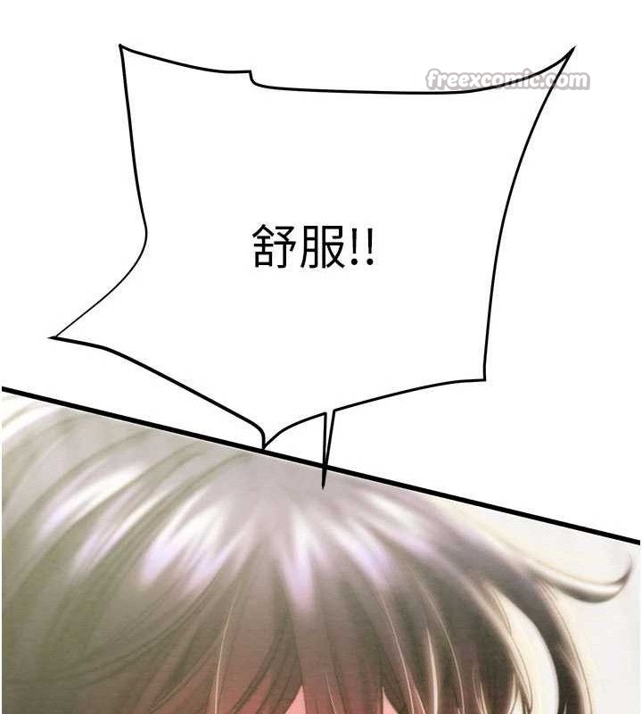 掠奪行動第65話-叫給整棟住戶聽