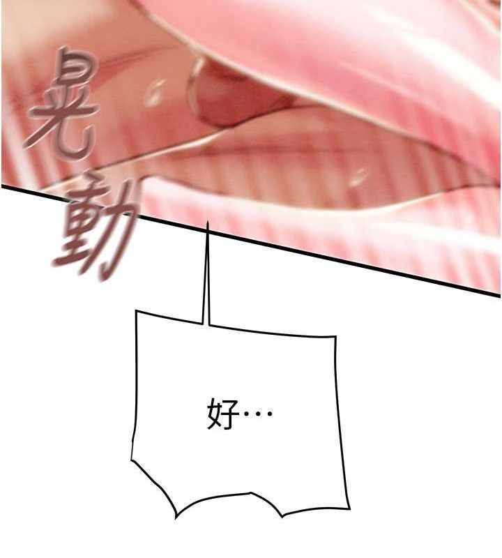 掠奪行動第65話-叫給整棟住戶聽