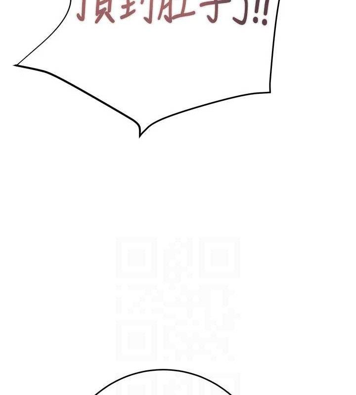 掠奪行動第65話-叫給整棟住戶聽