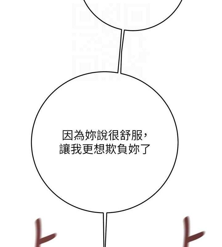 掠奪行動第65話-叫給整棟住戶聽