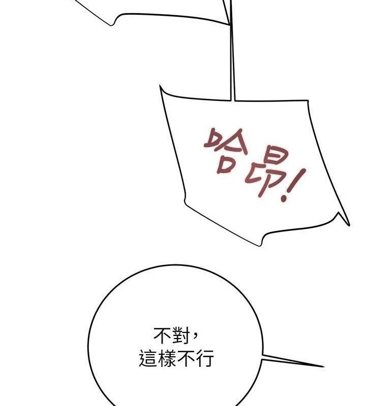 掠夺行动第65話-叫給整棟住戶聽