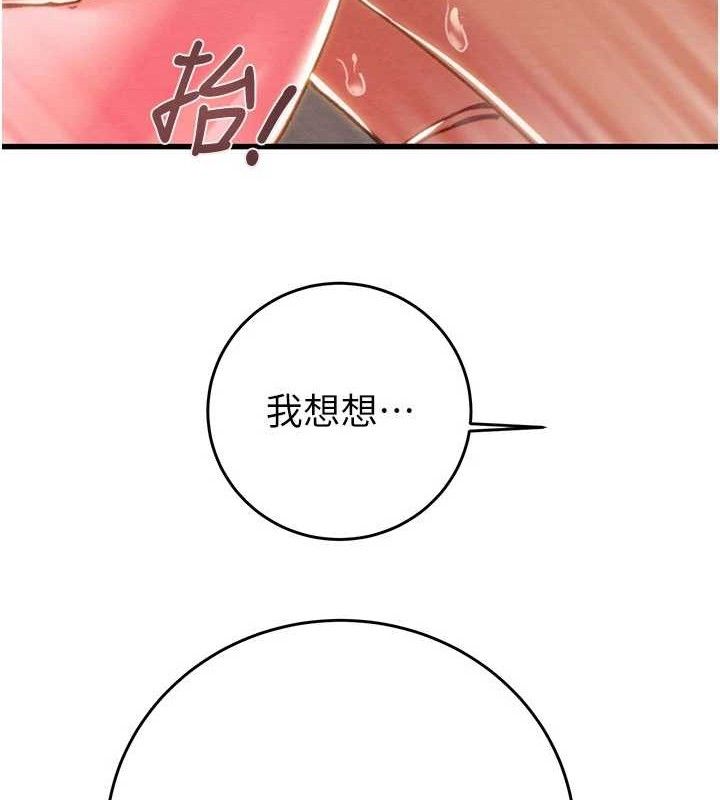 掠奪行動第65話-叫給整棟住戶聽