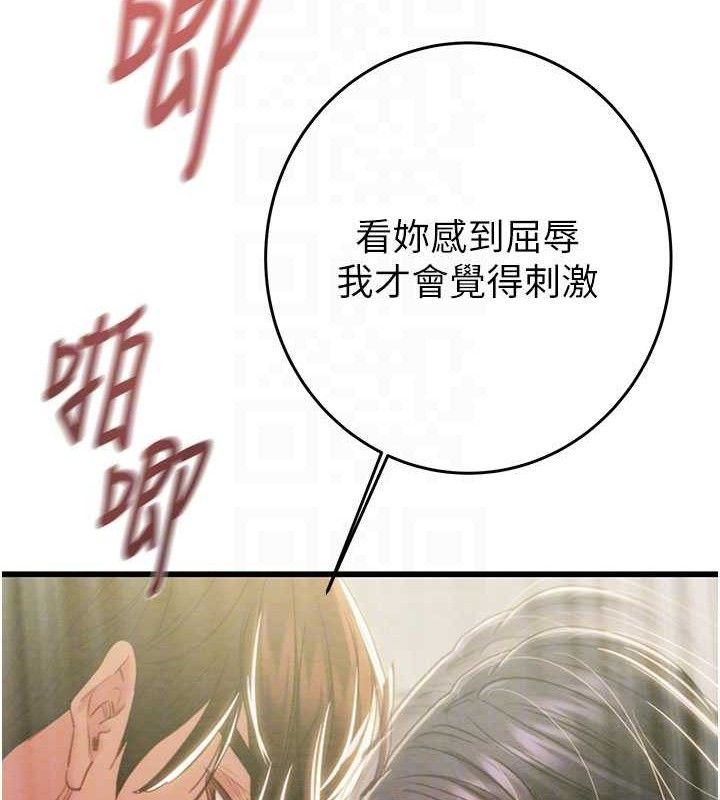 掠奪行動第65話-叫給整棟住戶聽