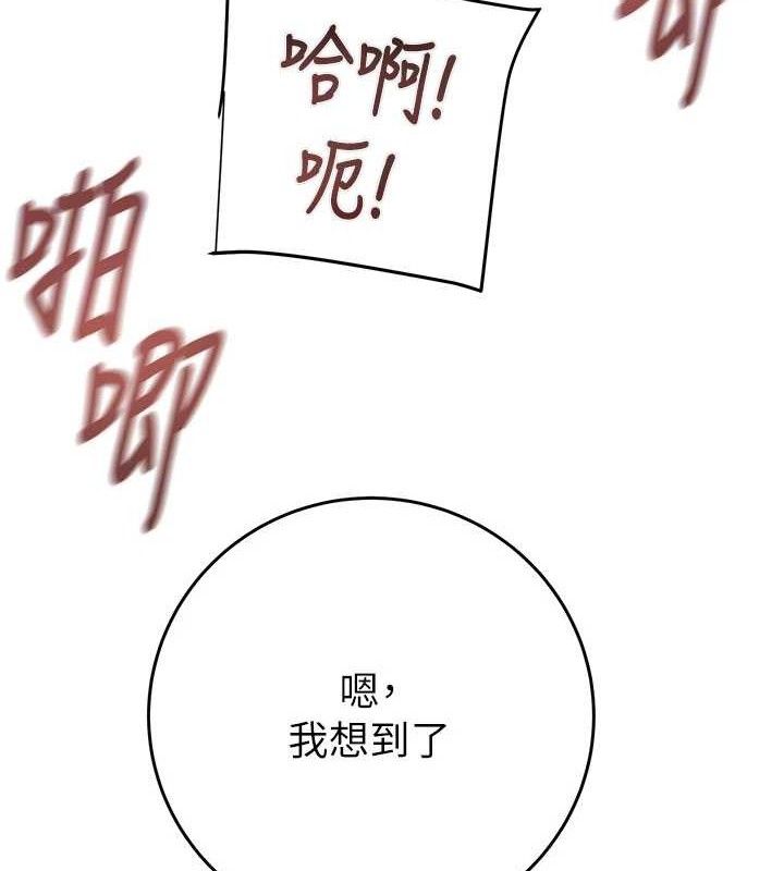 掠奪行動第65話-叫給整棟住戶聽