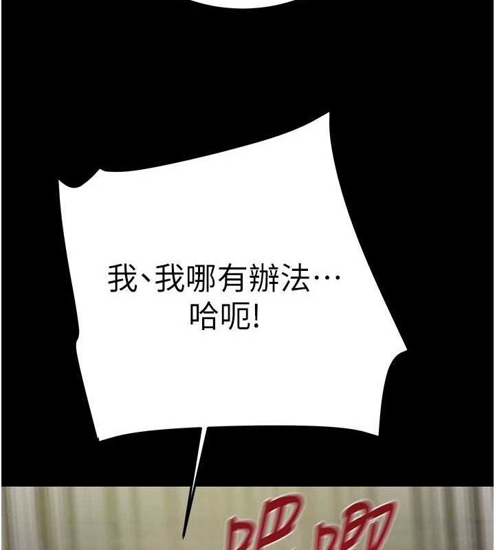 掠奪行動第65話-叫給整棟住戶聽