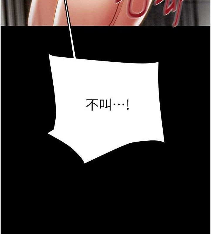 掠奪行動第65話-叫給整棟住戶聽