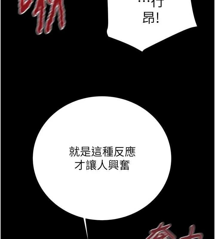 掠奪行動第65話-叫給整棟住戶聽