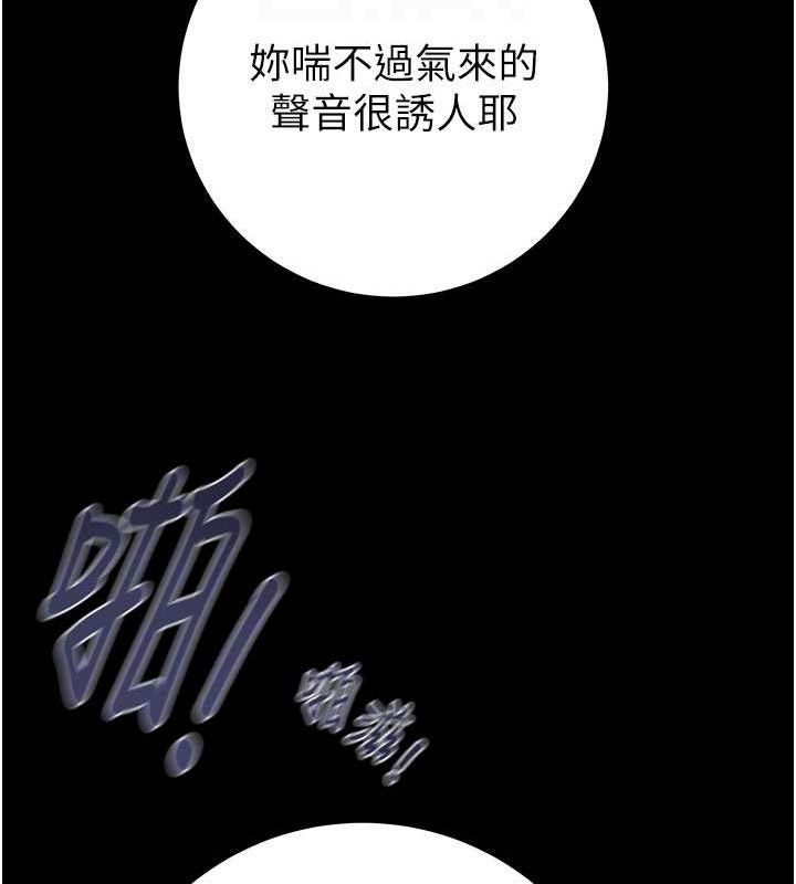 掠奪行動第65話-叫給整棟住戶聽