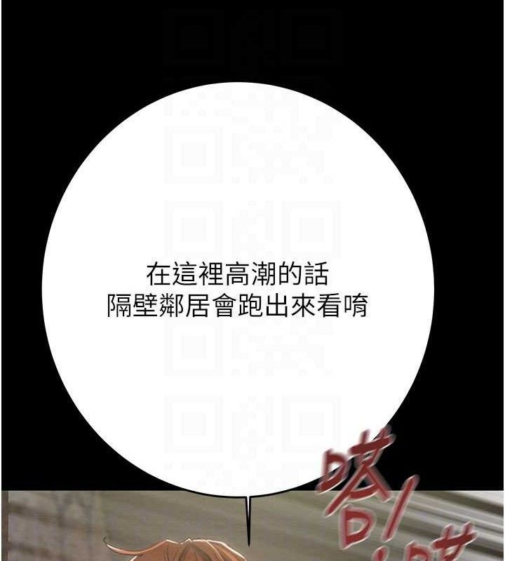 掠奪行動第65話-叫給整棟住戶聽