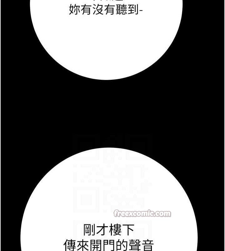 掠奪行動第65話-叫給整棟住戶聽