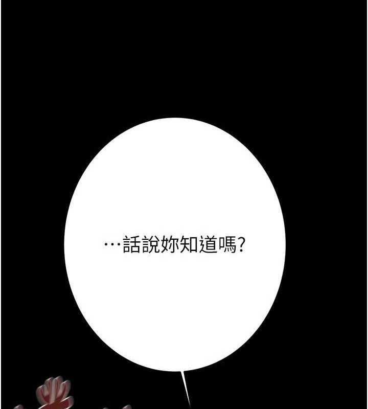 掠奪行動第65話-叫給整棟住戶聽