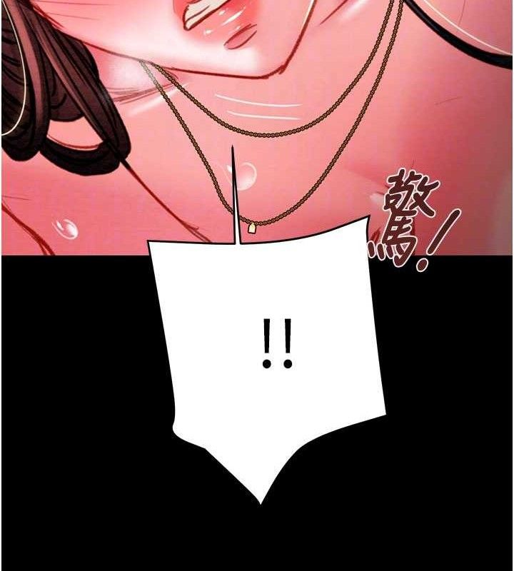 掠奪行動第65話-叫給整棟住戶聽