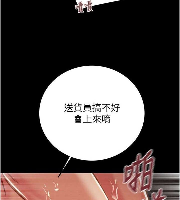 掠夺行动第65話-叫給整棟住戶聽