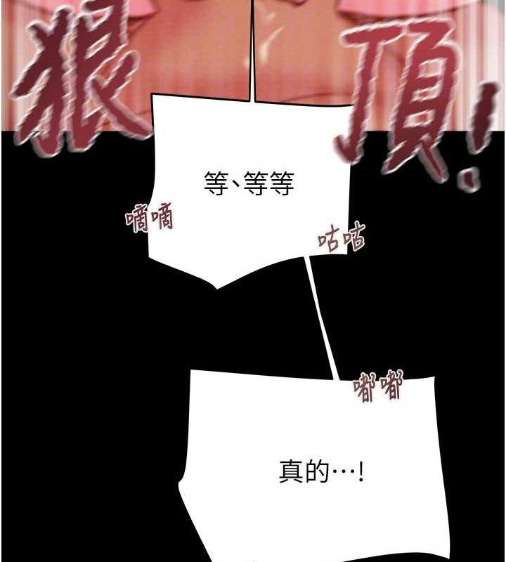 掠奪行動第65話-叫給整棟住戶聽