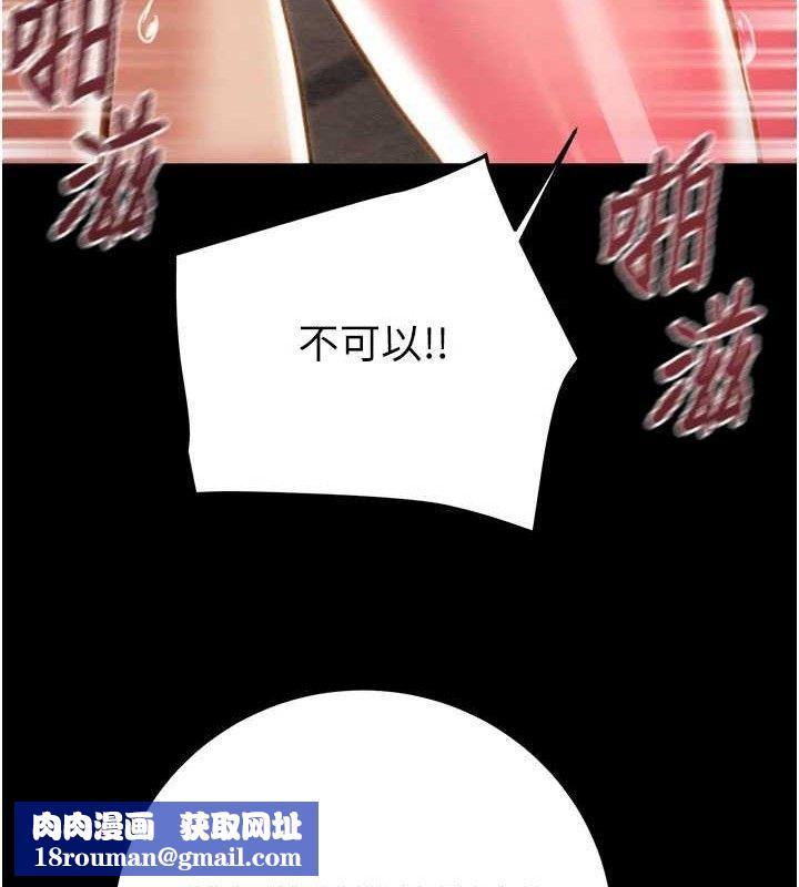 掠夺行动第65話-叫給整棟住戶聽