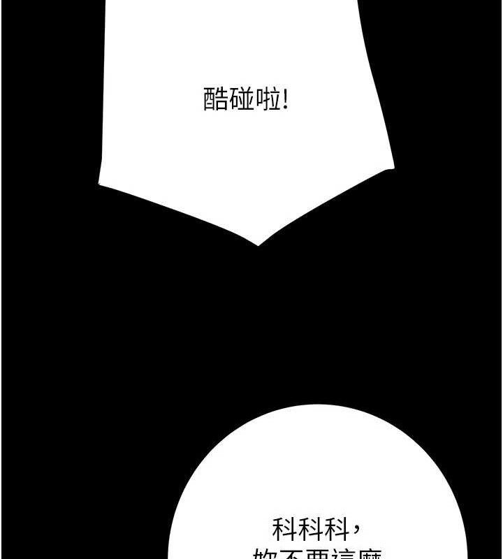 掠夺行动第65話-叫給整棟住戶聽