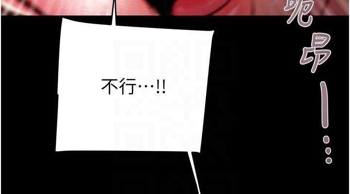 掠奪行動第65話-叫給整棟住戶聽