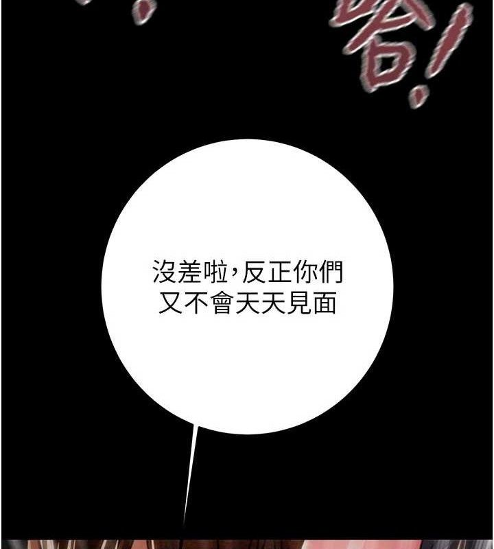 掠奪行動第65話-叫給整棟住戶聽