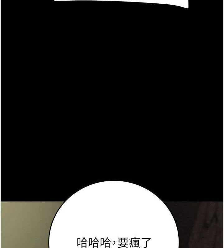 掠夺行动第65話-叫給整棟住戶聽