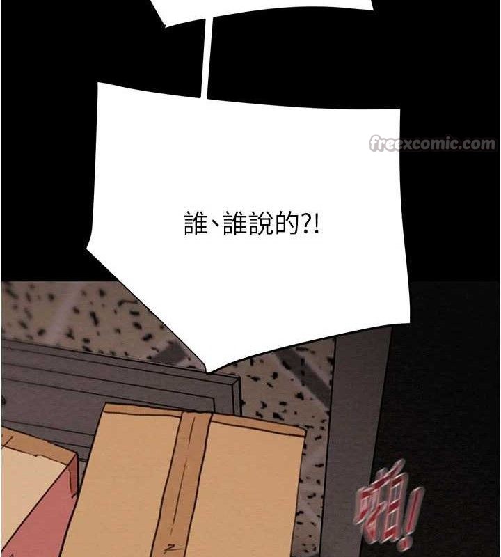 掠奪行動第65話-叫給整棟住戶聽