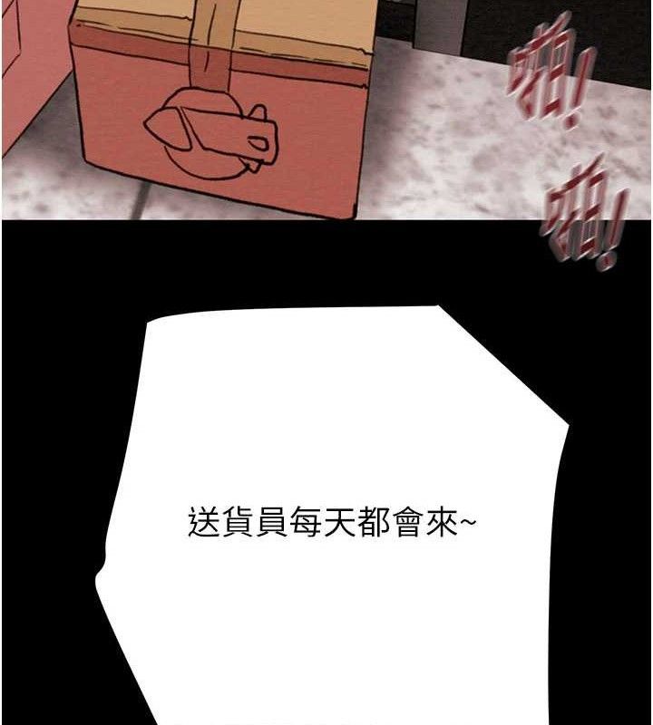 掠奪行動第65話-叫給整棟住戶聽