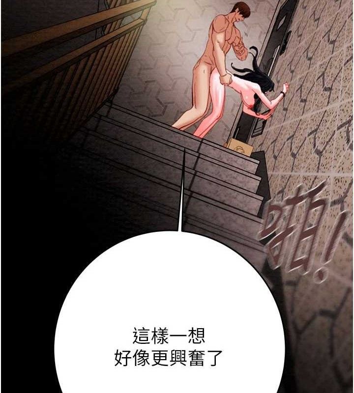 掠奪行動第65話-叫給整棟住戶聽